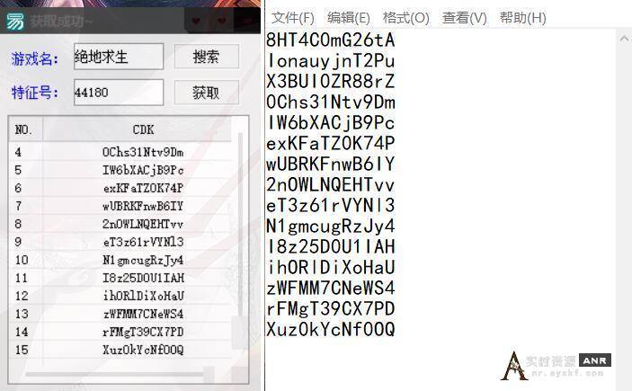 17173发卡平台批量淘号获取工具（各种游戏CDK） 网络资源 图3张